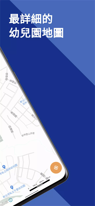 KidsMap screenshot