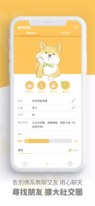 交友軟體 Pikabu screenshot