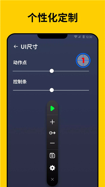 自动点击器 - 连点器、点击助手 screenshot