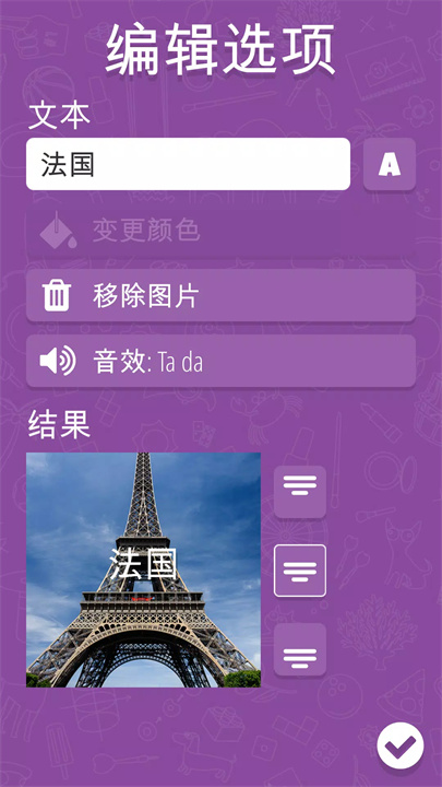 决策轮盘 screenshot