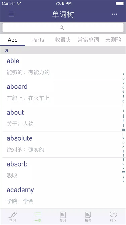 单词树 screenshot