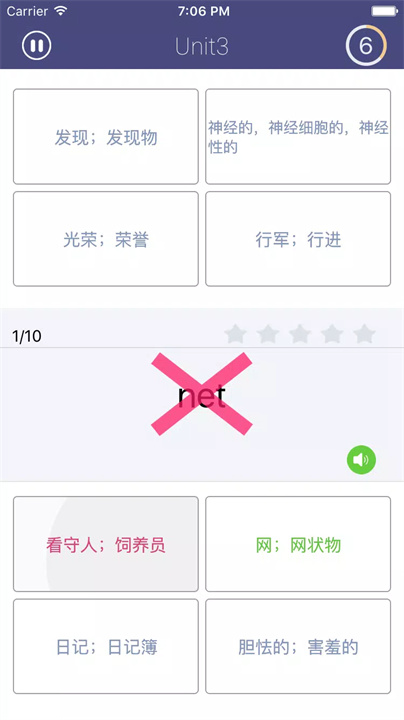 单词树 screenshot