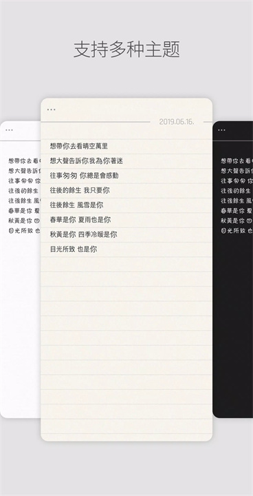 DAILY NOTE 每日记录/日记 screenshot