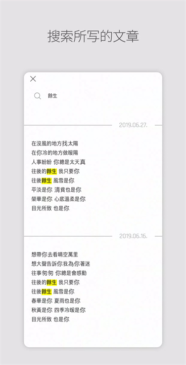 DAILY NOTE 每日记录/日记 screenshot