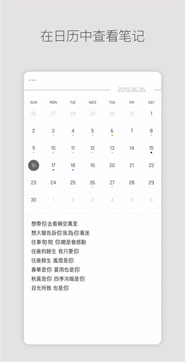 DAILY NOTE 每日记录/日记 screenshot