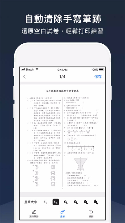 试卷宝 screenshot