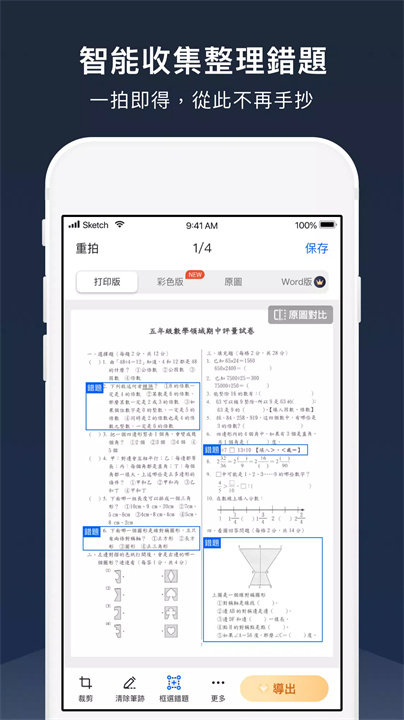 试卷宝 screenshot