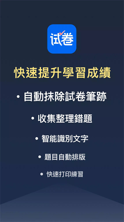 试卷宝 screenshot