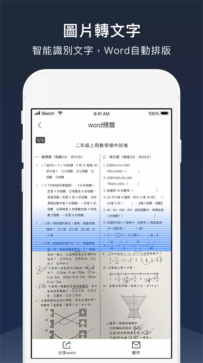 试卷宝 screenshot