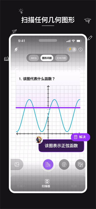 AI 解答: 作业帮app, AI解題 screenshot