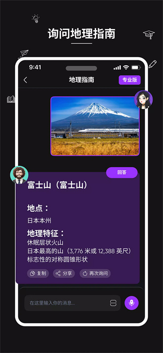 AI 解答: 作业帮app, AI解題 screenshot