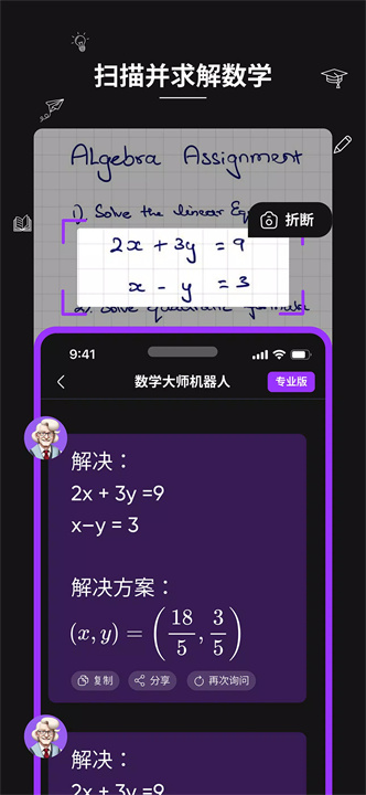 AI 解答: 作业帮app, AI解題 screenshot