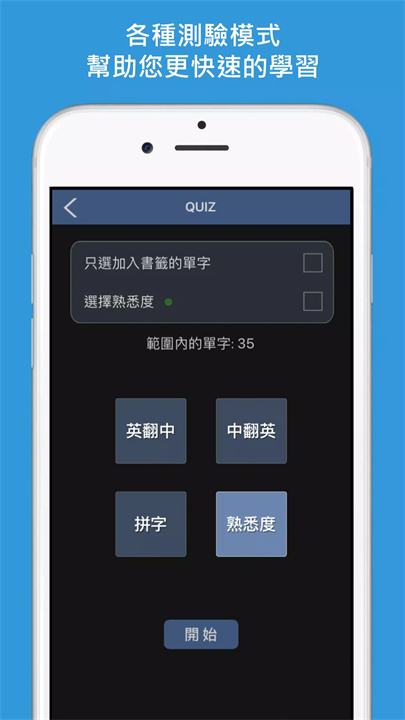 英文单词酷 screenshot