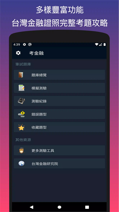 考金融 screenshot