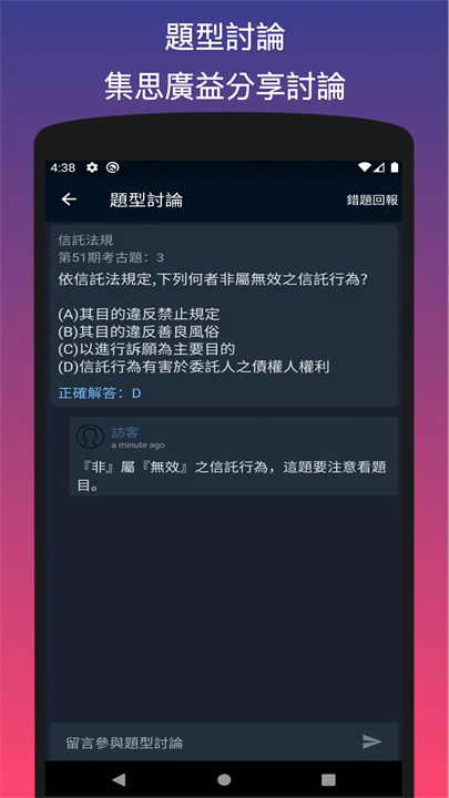 考金融 screenshot