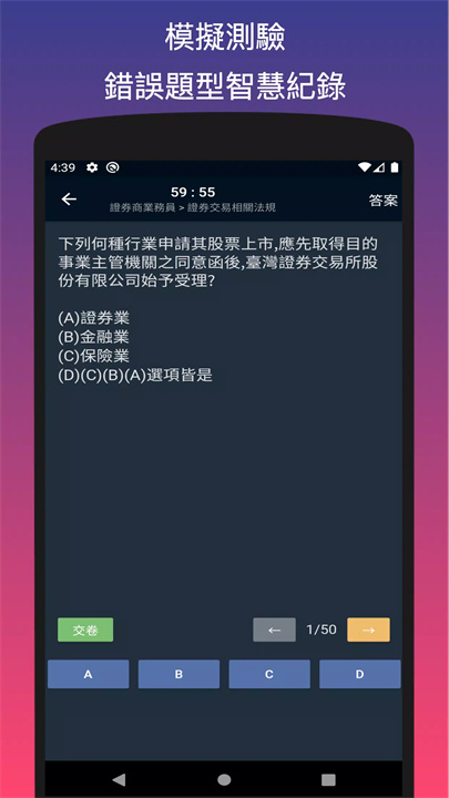 考金融 screenshot