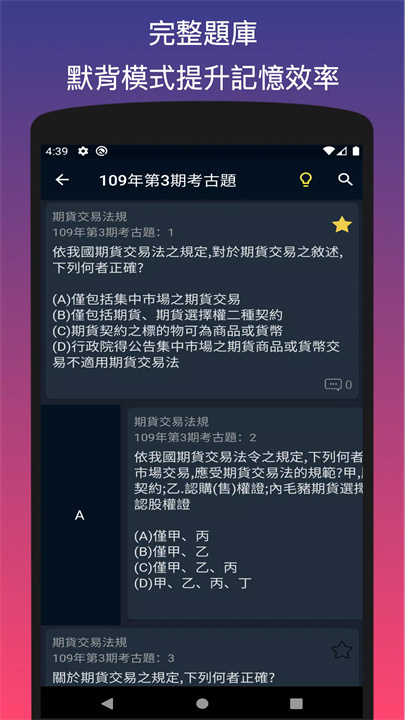 考金融 screenshot