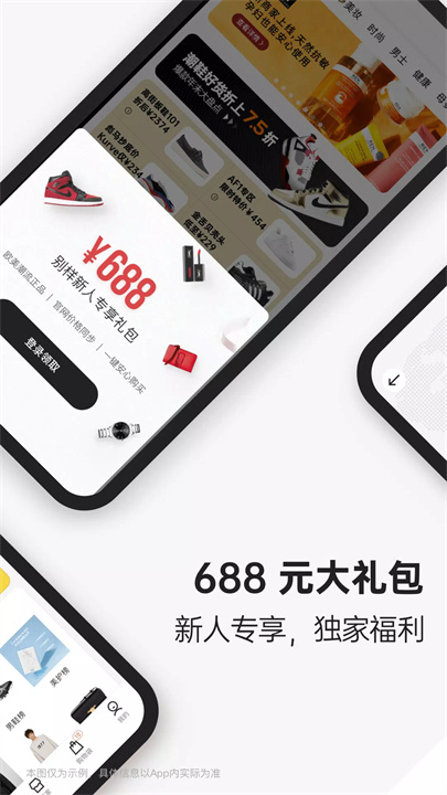 别样海外购 screenshot