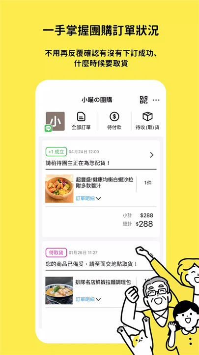 飛比：集點、購物比價、團購 - Feebee screenshot