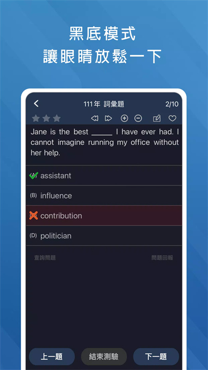 學測考古題 screenshot