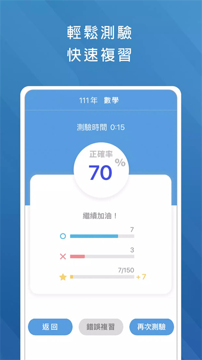 學測考古題 screenshot