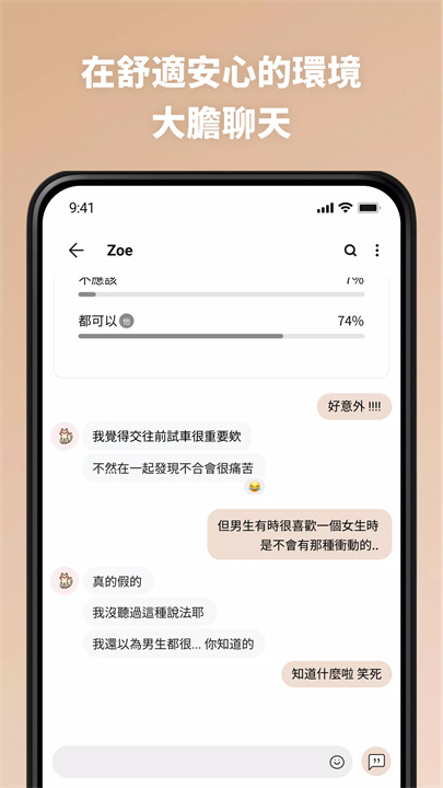 交友軟體 Dudu screenshot