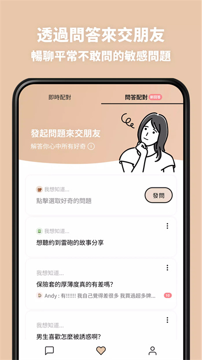 交友軟體 Dudu screenshot