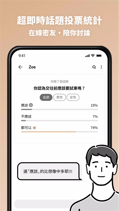 交友軟體 Dudu screenshot