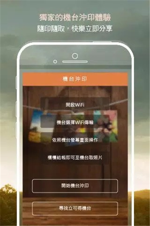 HiTi相片立可得 screenshot