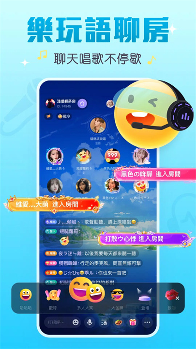 樂玩派對 screenshot