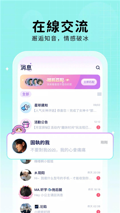 他ta星球 screenshot