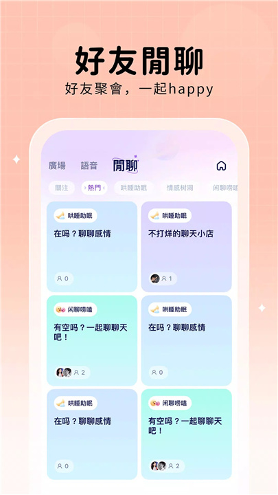 他ta星球 screenshot