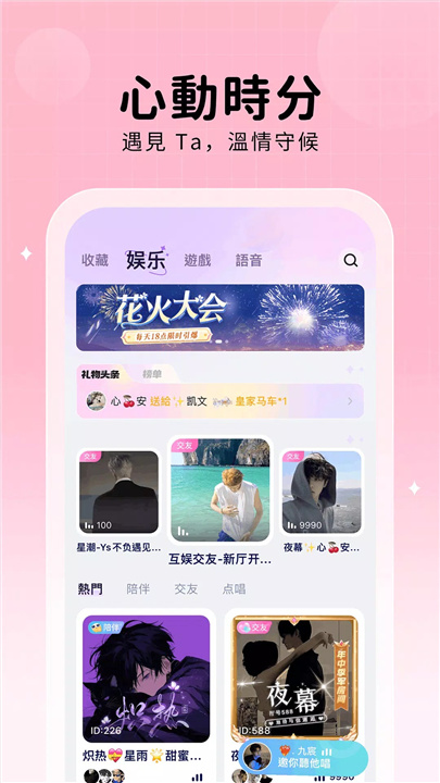 他ta星球 screenshot