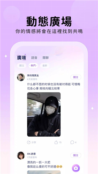 他ta星球 screenshot