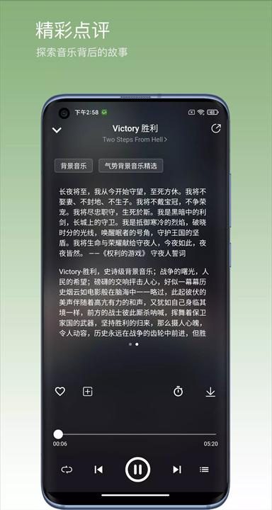 天天音乐 screenshot