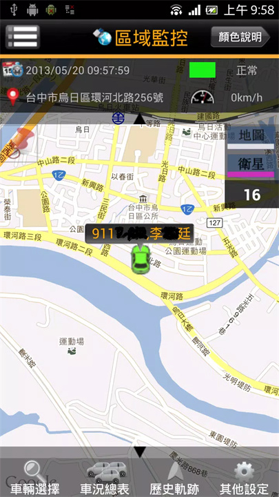 衛星犬EUP screenshot