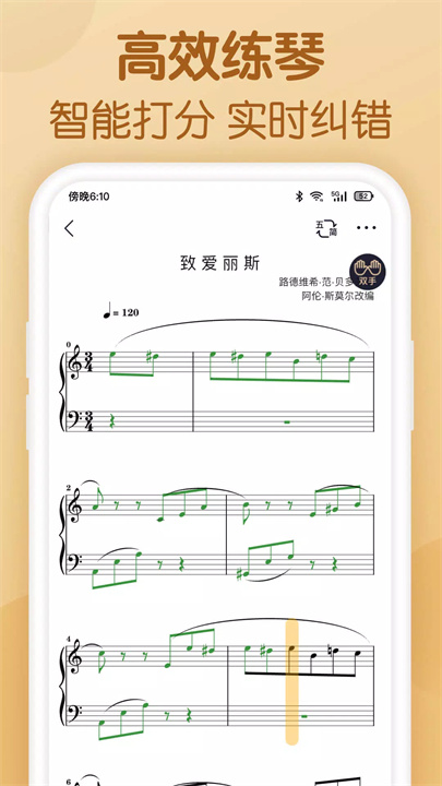 懂音律 screenshot