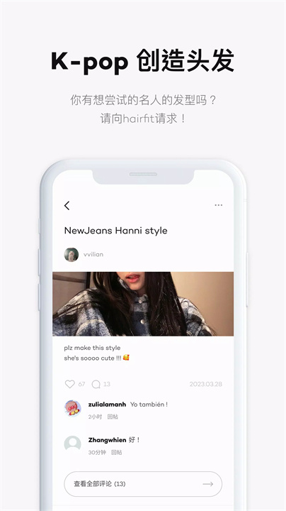 Hairfit - 韩流发型 screenshot