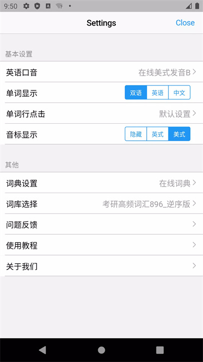 List背单词 screenshot