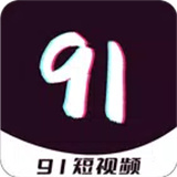 91短视频