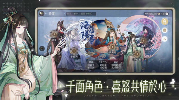 絕對演繹 screenshot