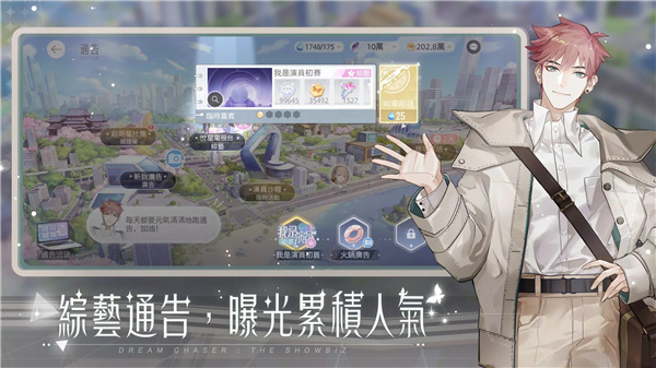 絕對演繹 screenshot