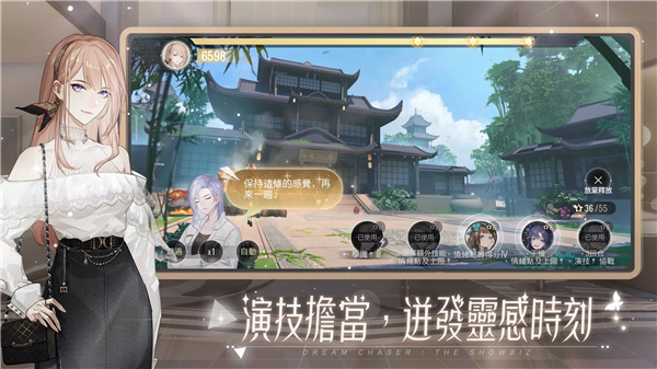 絕對演繹 screenshot