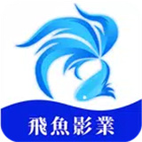 飛魚影業