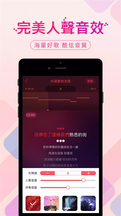 唱唱 screenshot