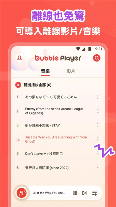 Bubble Player screenshot