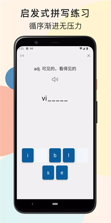 生词本 screenshot