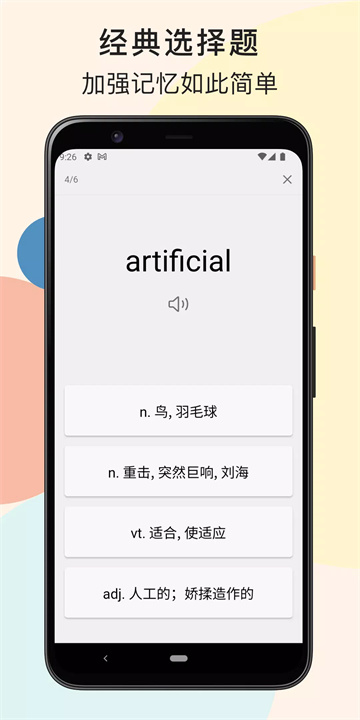 生词本 screenshot