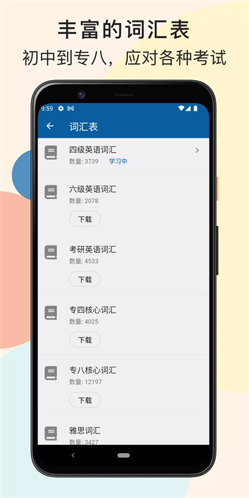 生词本 screenshot