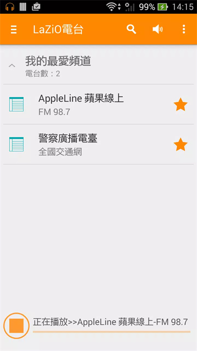LaZiO 收音机 , 电台 screenshot